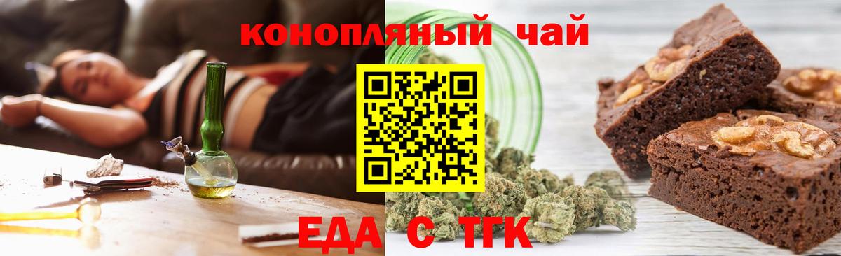 Печенье с ТГК конопля  Вход с VPN  Воркута 