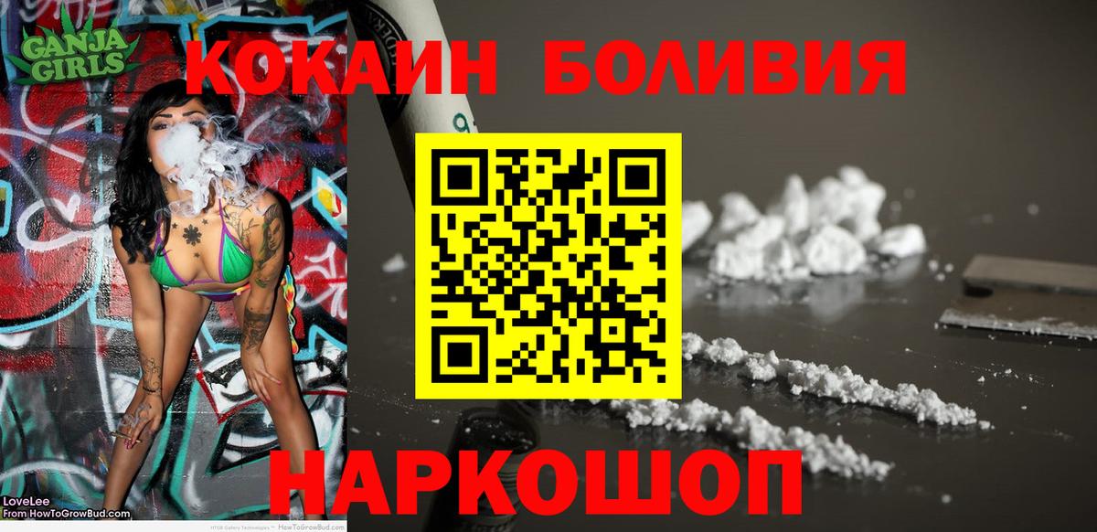 Cocaine 97% Воркута