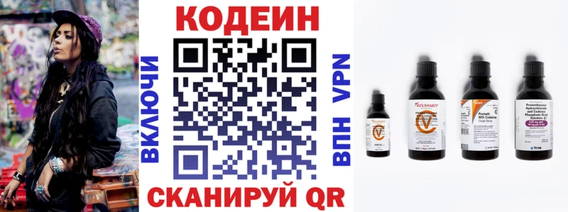 Кодеиновый сироп Lean Purple Drank  Воркута 