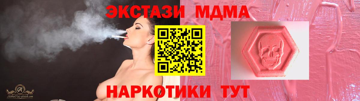 ЭКСТАЗИ таблы  Ecstasy VHQ  ЭКСТАЗИ  Вход с VPN  Воркута 