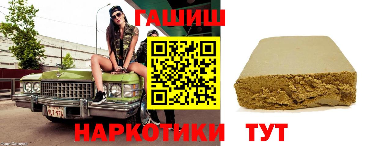 ГАШИШ VHQ Воркута