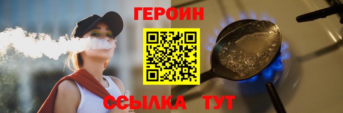 ГЕРОИН герыч  Вход с VPN  ГЕРОИН  Воркута 
