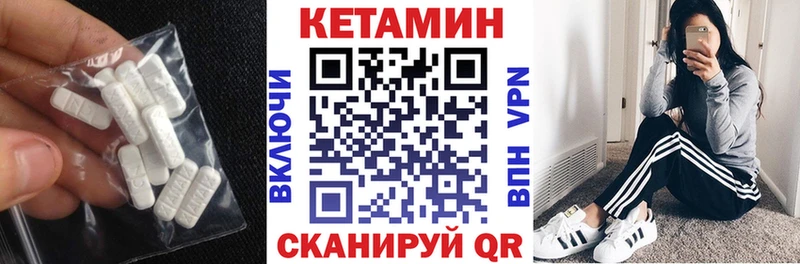 Кетамин ketamine  мега как зайти  Воркута 
