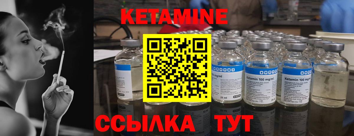 КЕТАМИН ketamine  Вход с VPN  Кетамин VHQ  Воркута 