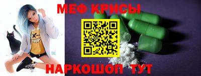 крисы Апшеронск