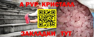 крисы Апшеронск