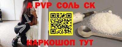 крисы Апшеронск