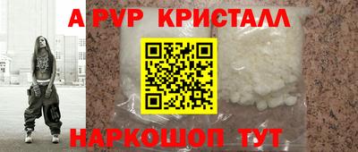 крисы Апшеронск