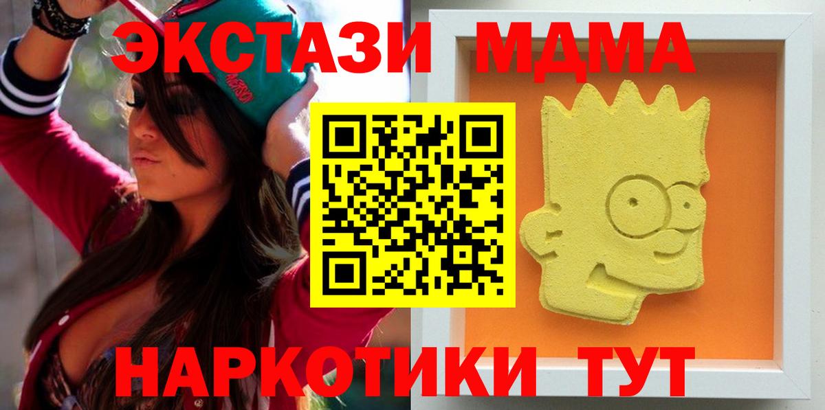 MDMA  Вход с VPN  Воркута  MDMA VHQ  MDMA молли 