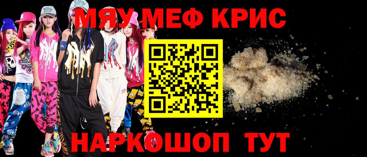 Меф мука Воркута
