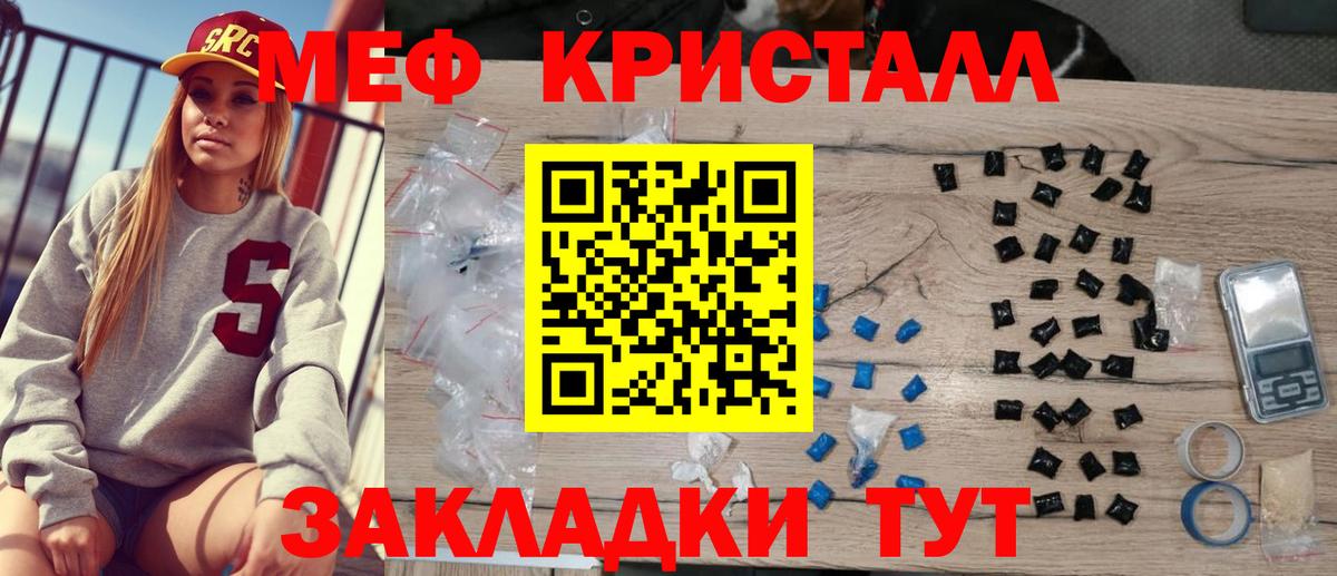 Мефедрон мука  Меф  закладки  Вход с VPN  Мефедрон mephedrone  Воркута 