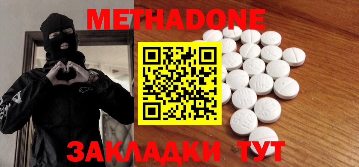 МЕТАДОН VHQ Воркута