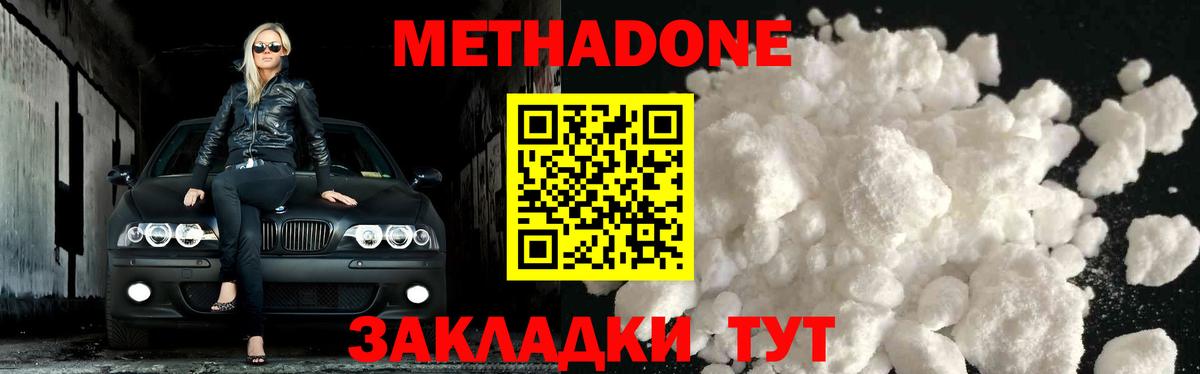 МЕТАДОН мёд  МЕТАДОН VHQ  Воркута  Вход с VPN 
