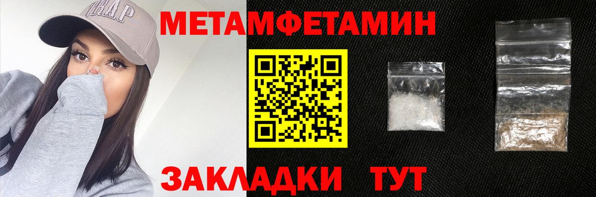 Первитин мет Воркута