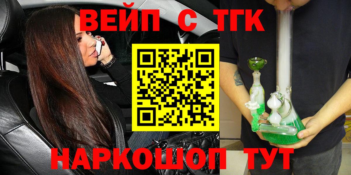 ТГК гашишное масло Воркута
