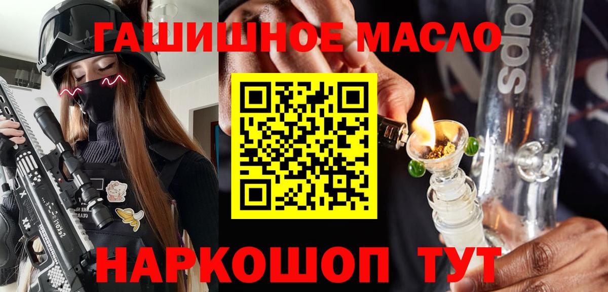 ТГК жижа  Вход с VPN  ТГК Wax  дарнет шоп  Воркута 